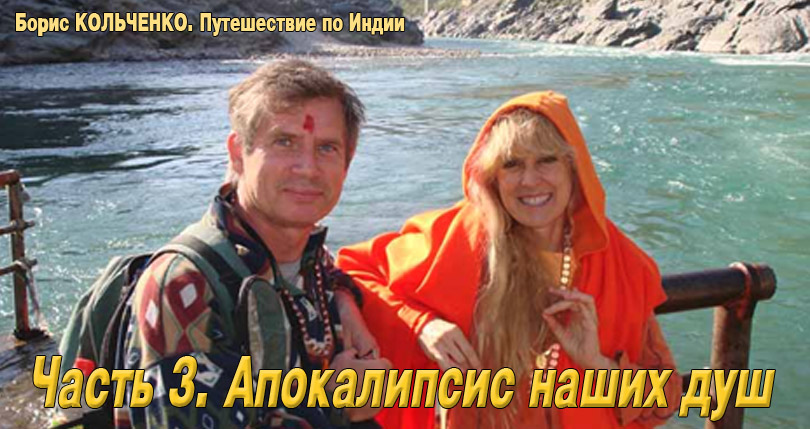 Апокалипсис наших душ